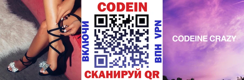 Кодеин напиток Lean (лин)  где найти наркотики  нарко площадка клад  Касимов 