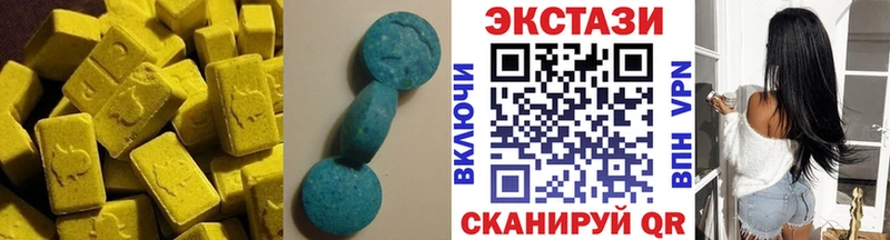 ЭКСТАЗИ круглые Касимов